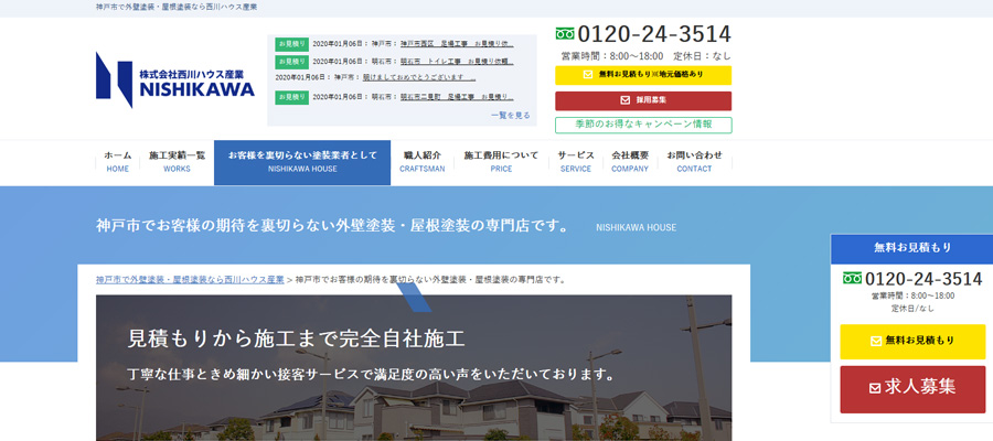 兵庫県 神戸 姫路 のおすすめ外壁塗装業者ランキングtop15を徹底比較 好評判 口コミの会社限定 外壁塗装業者ナビ 兵庫県 神戸 姫路 のおすすめ外壁塗装業者ランキングtop15を徹底比較 好評判 口コミの会社限定 外壁塗装業者ナビ