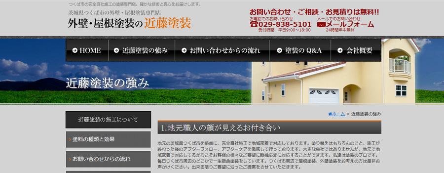 茨城県 水戸 つくば のおすすめ外壁塗装業者ランキングtop12を徹底比較 好評判 口コミの会社限定 外壁塗装業者ナビ