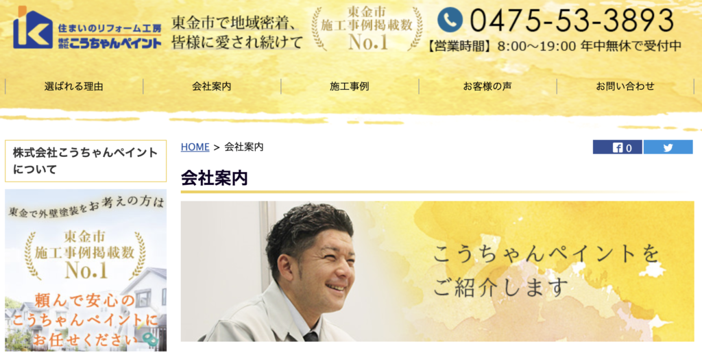 千葉県 柏 船橋 松戸 のおすすめ外壁塗装業者ランキングtop12を徹底比較 好評判 口コミの会社限定 外壁塗装業者ナビ